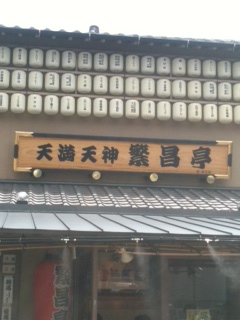 20110802Hanjotei.JPG