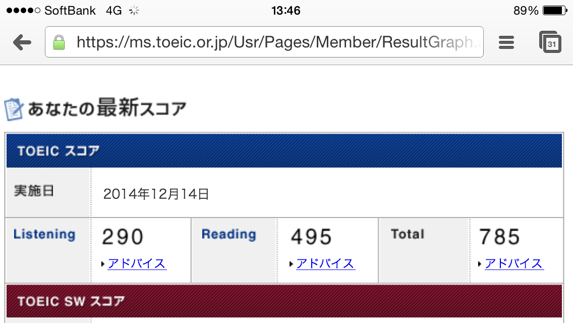 20141214TOEIC196.PNG